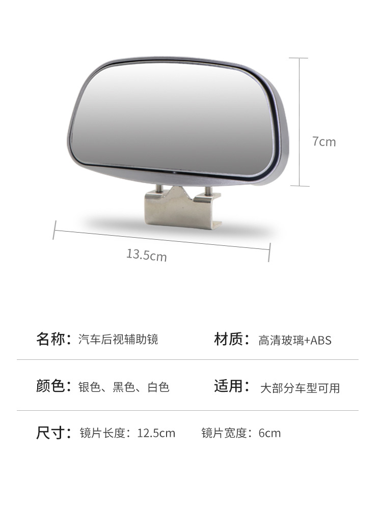 Car Auxiliary Rearview Mirror, Large Field of View, Coach Car, 360-Degree Camera, Reversing Mirror, Blind Spot Mirror, Additional Mirror, Coach Mirror