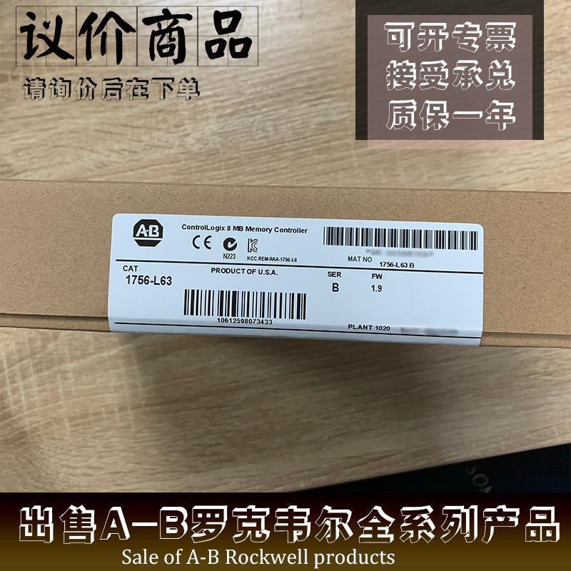 AB模块 1756-L63S 处理器模块PLC 1756L63S