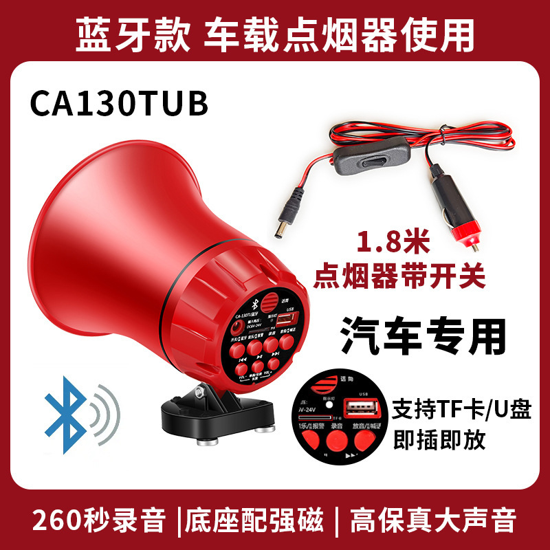 先科双钻大声音喊话器车载录音高清地摊扩音器宣传叫卖喇叭扬声器|undefined
