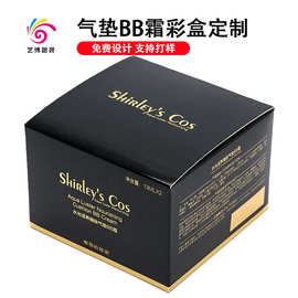 定制化妆品包装盒香水口红纸盒bb霜精华液银卡盒彩色盒子包装印刷