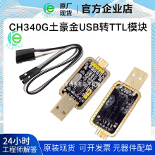 ������CH340G USBתTTLģ�� PL2303ģ�� ת����ˢ������С�� �ֻ�