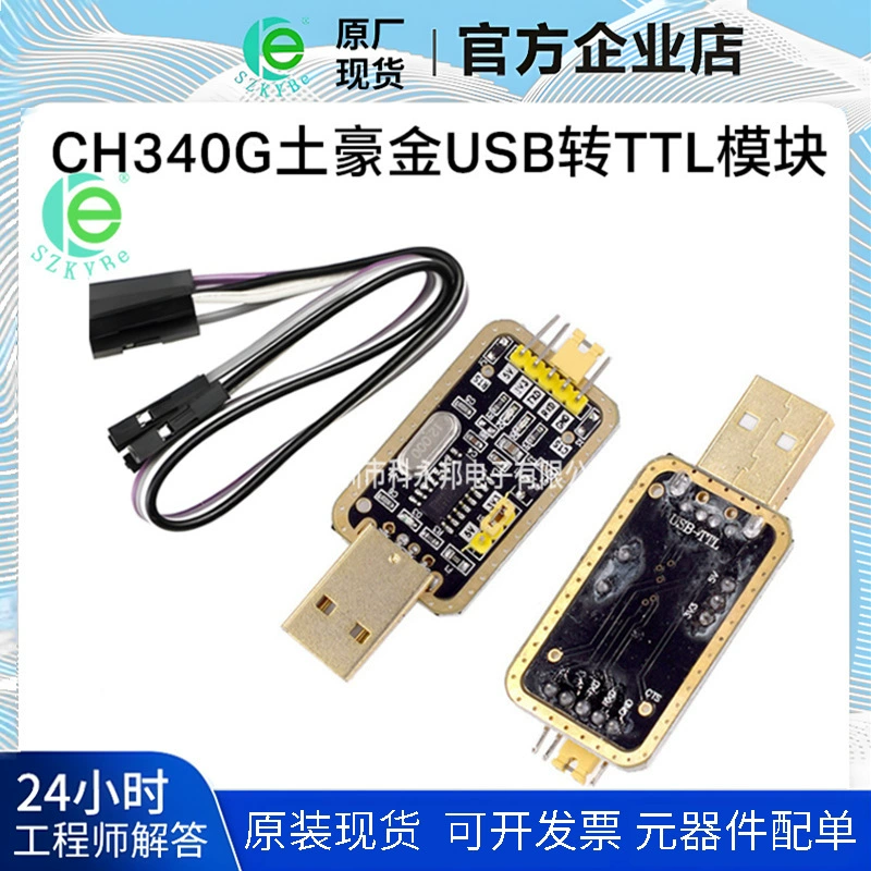 Toho Gold CH340G USB в TTL модуль PL2303 модуль реверс-порт