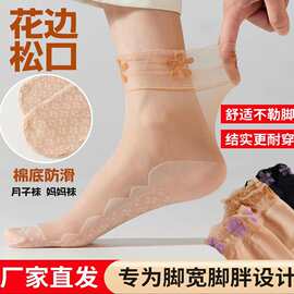 丝袜花边防勾丝短袜子工厂防臭妈妈袜夏季防滑月子袜透气薄款袜子