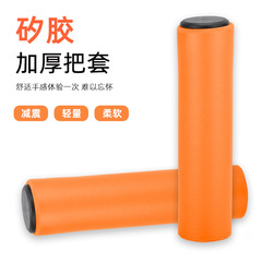 Silicone Handlebar Cover, New Silicone Material Handlebar Cover, Mountain Bike Soft Sponge Handlebar Cover, Pair Price