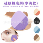 新品硅胶粉底液涂抹刷面膜刷刮板无刷痕不吃粉月牙粉底刷美妆工具