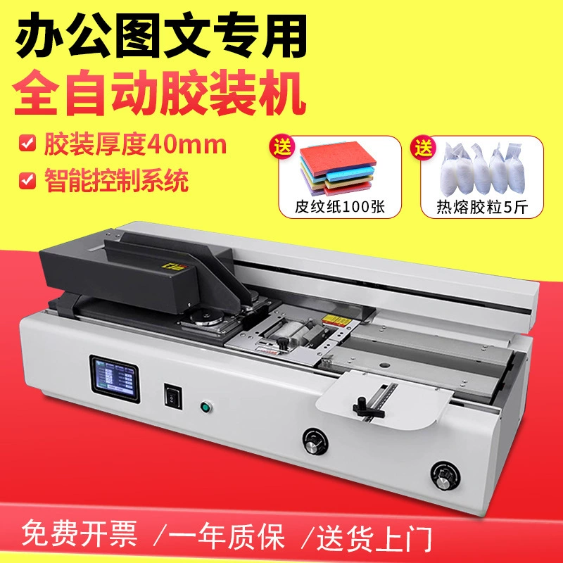 Qianfeng B40F полностью автоматическая машина для переплета клеем, машина для переплета небольших тендерных книг, машина для переплета с горячим клеем, машина для переплета книг