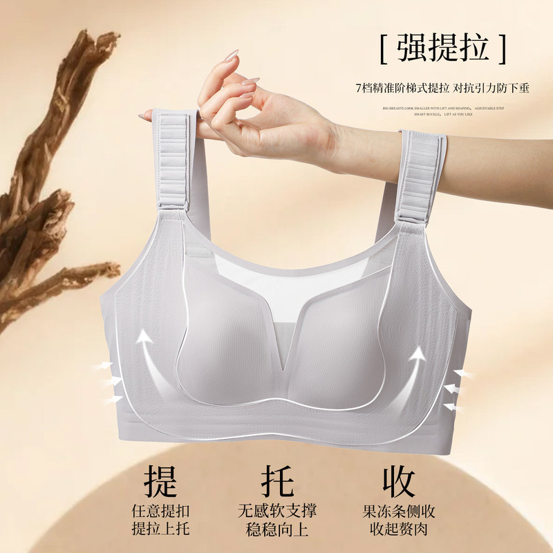 Seven-level adjustable lift breathable mesh bra for women, summer thin style, minimizes large busts, seamless, supports side breasts, prevents sagging Seven-level adjustable lift breathable mesh bra for women, summer thin style, minimizes large busts, seamless, supports side breasts, prevents sagging