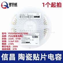 �Ų��NƬ��� 2220 3.3uF 335K 250V &plusmn;10% X7R FS55X335K251EHG