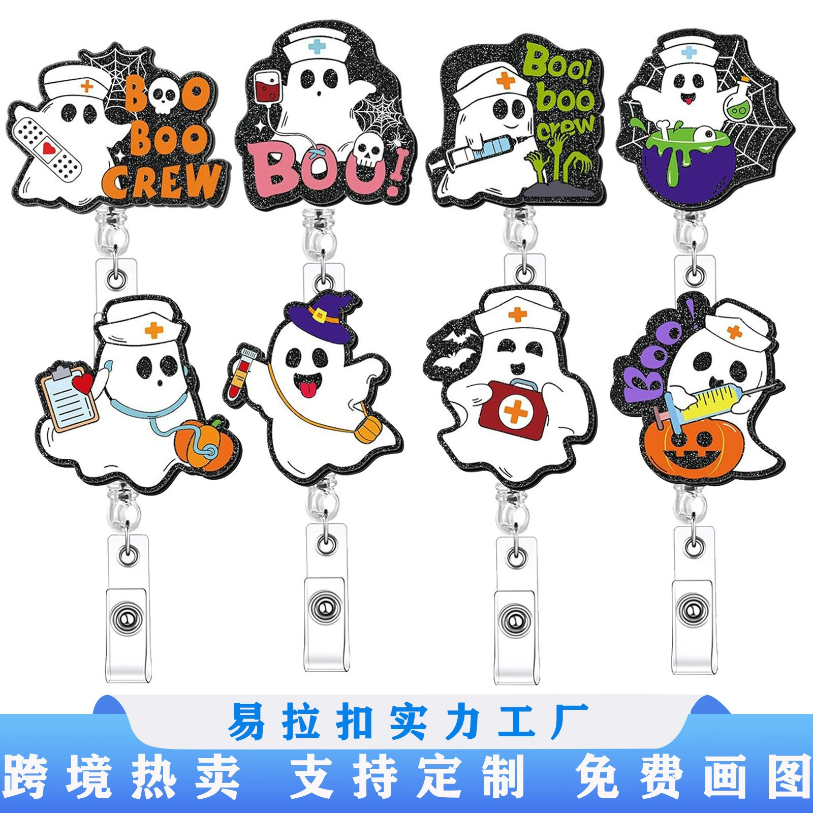 Глобальная Halloween медицинский призрак акриловый блестящий retractable легкое вытягивание пряжка тканевый нашивка вращающаяся легкая вытягивающаяся пряжка держатель бейджей