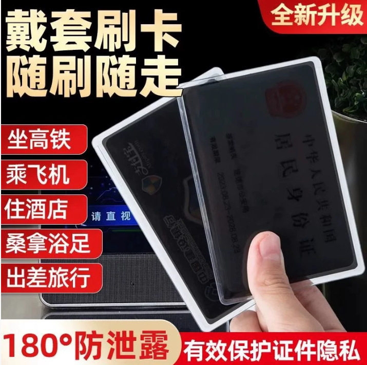 Anti-Peep Transparent Card Holder, Frosted Multi-Functional Anti-Theft, Anti-Degaussing Leather Id Card and Bank Card Protective Case with Magnetic Attraction