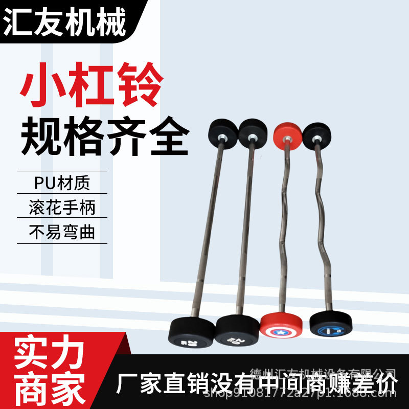 Gym Fixed Barbell Straight Bar Curved Bar Rubber-Coated Barbell Jump Exercise Barbell Set All-In-One Fixed Weightlifting Barbell
