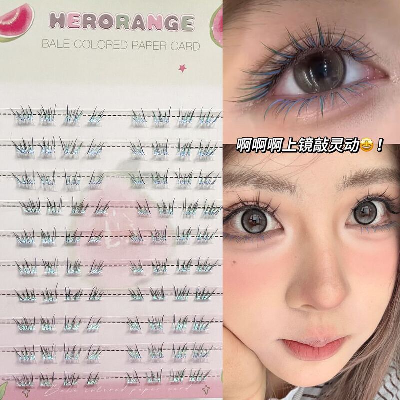 HERORANGE渐变蓝眼泪下睫毛清新单簇卷翘彩色氛围感分段式假睫毛|undefined