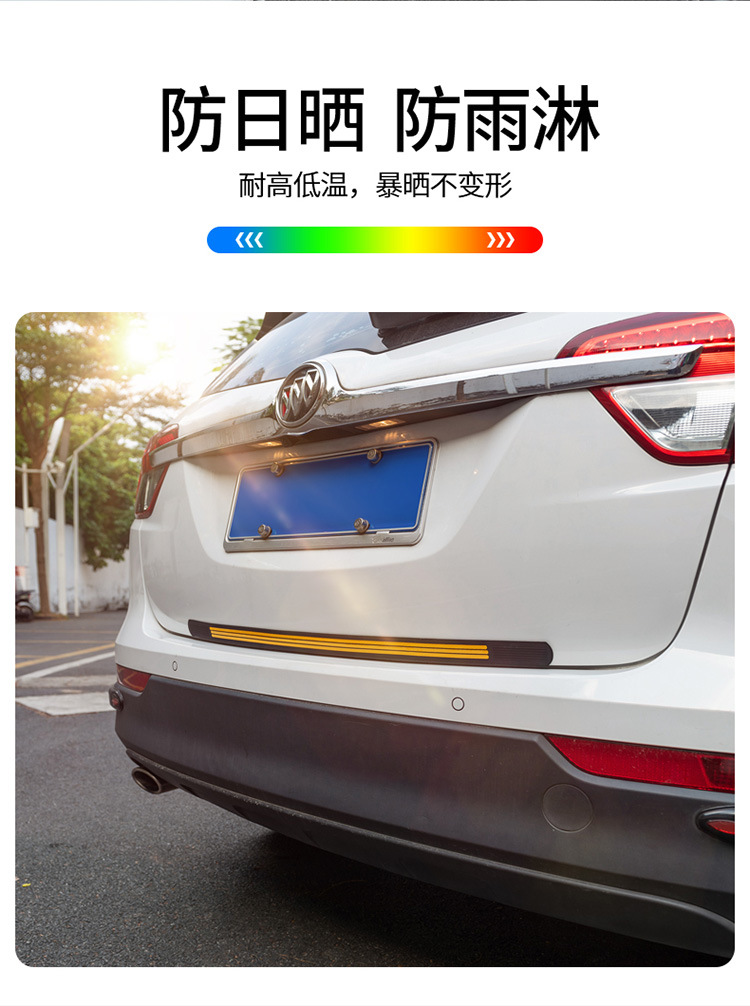 Car Trunk Protection Strip Reflective Anti-Rear Collision Warning Sign Car Anti-Collision Strip Anti-Scratch Anti-Scratch Anti-Stepping Strip
