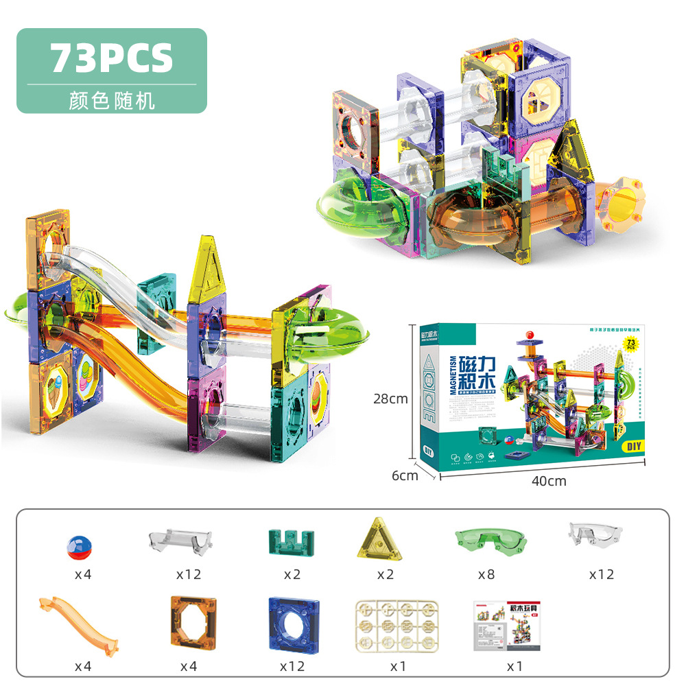 슬라이드 마그네틱 시트 빌딩 블록 73PCS