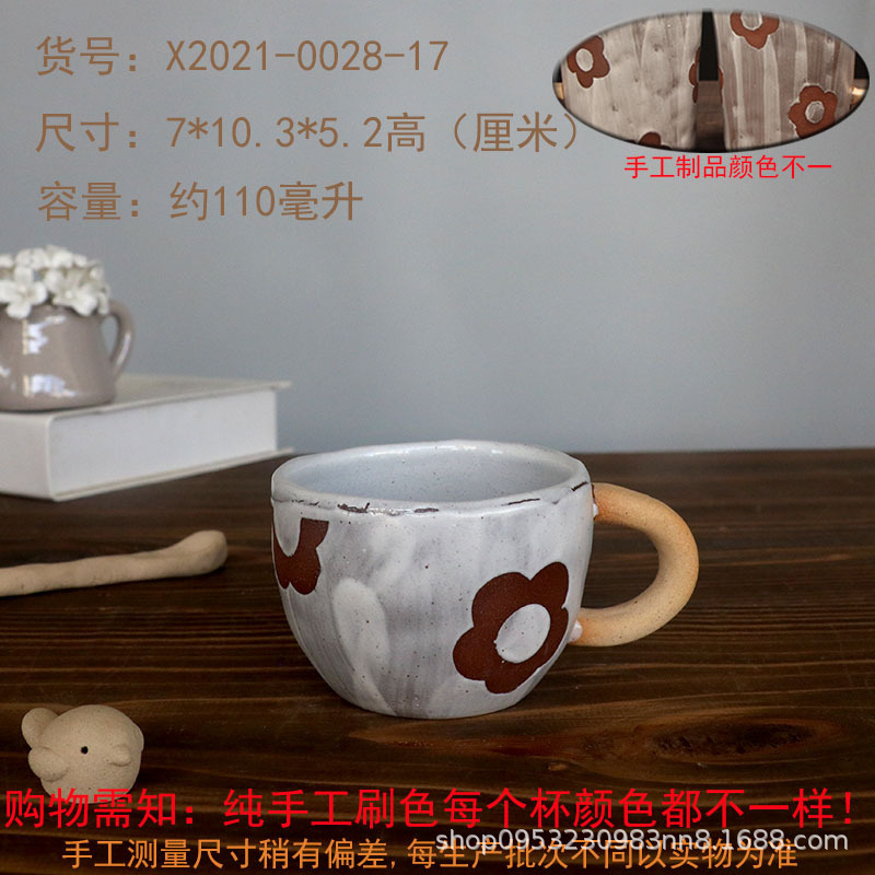手描きのかわいい花 和風癒しコーヒーカップ 粗陶器カップ 和風陶器マグカップメーカー|undefined