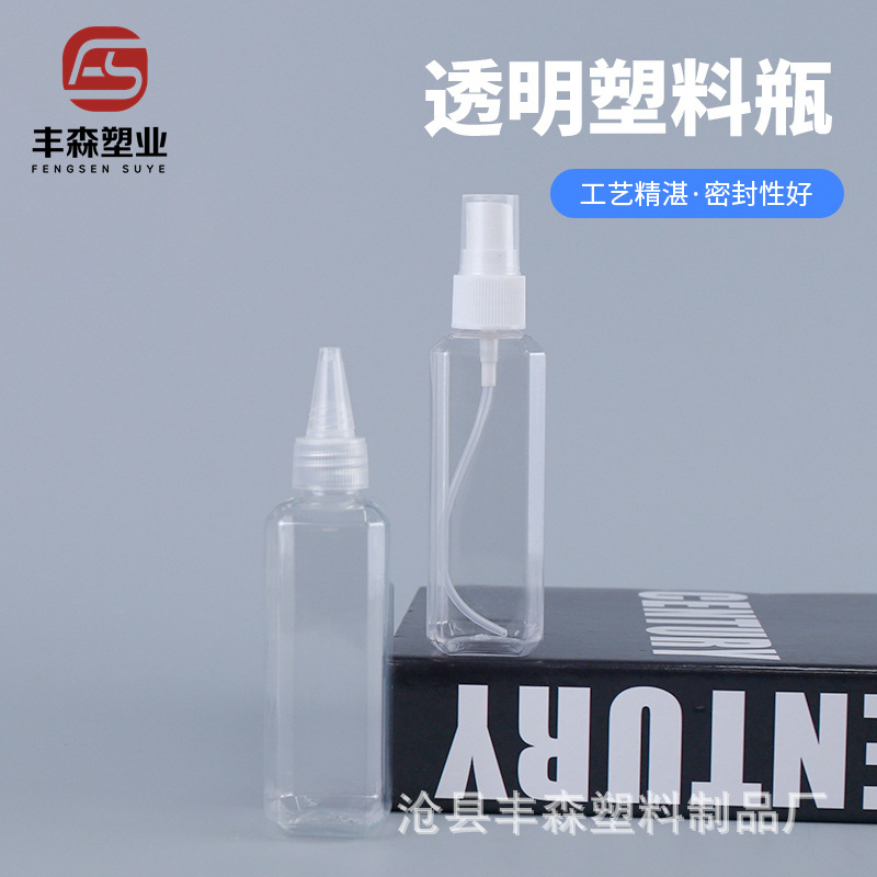 100ml塑料喷雾瓶方形透明塑料瓶包装空瓶挤压分装瓶pet水剂尖嘴瓶