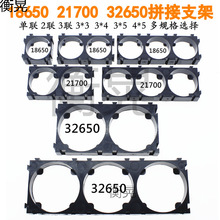 18650/21700/26650/32650 �늳ؿ�ƴ��֧�� 늳ؽM�Ϲ̶�֧��