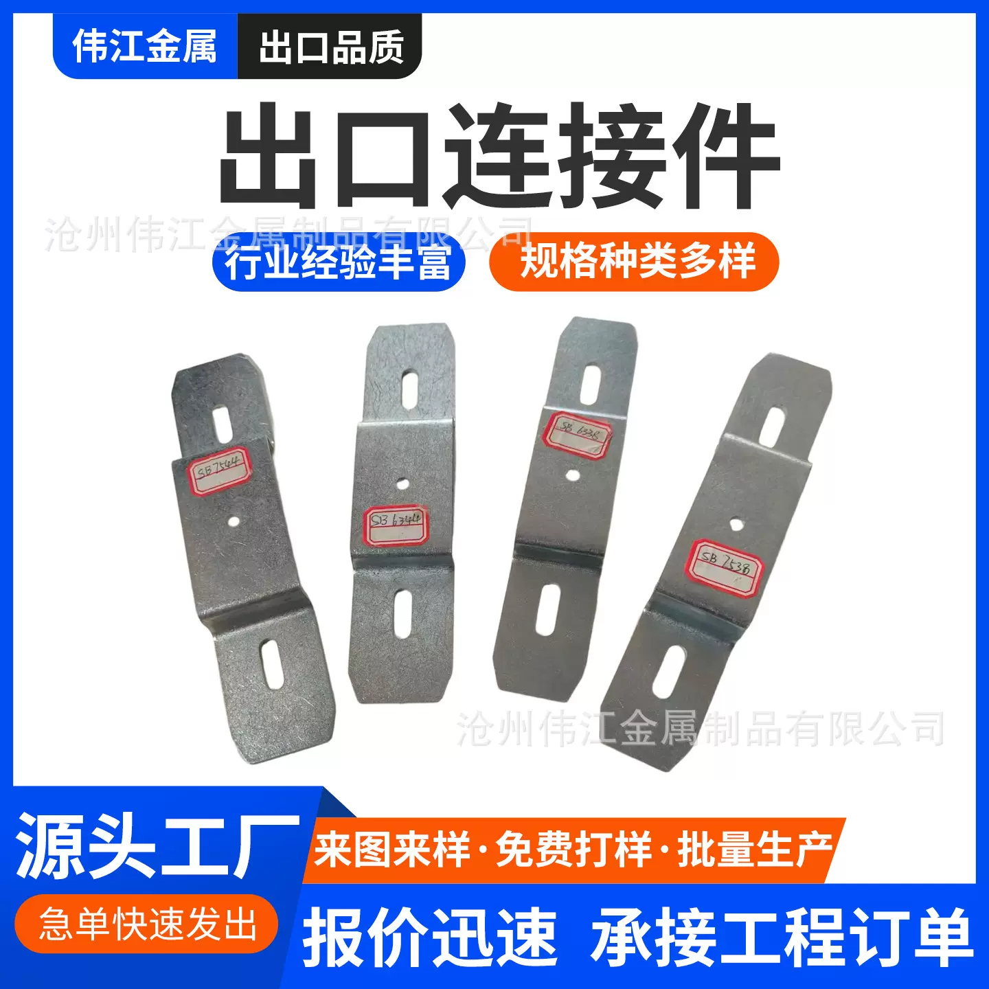 定制出口连接件  铁艺护栏围栏栅栏配件连 接件U型两 包三包卡