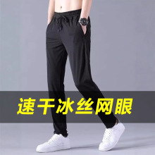 潮仑布冰丝速干网眼休闲裤子男薄款口袋拉链运动卫裤跨境外贸批发