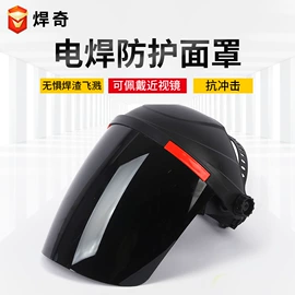 防护面罩;防冲击眼镜;其他面部防护