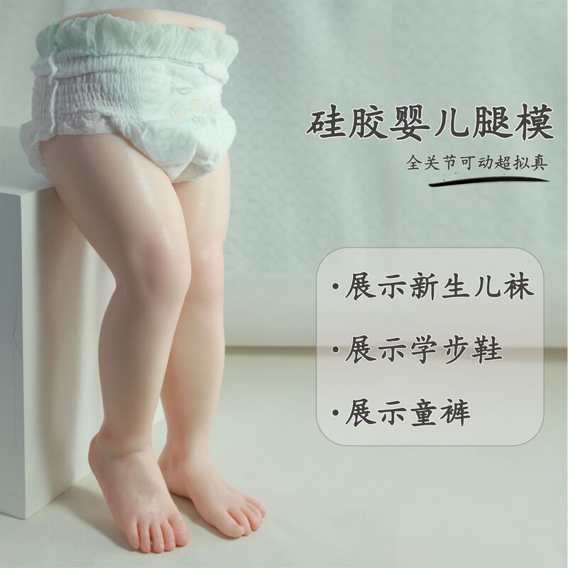 Platinum Silicone Baby Half-Body Model Newborn Socks Children's Socks Diaper Display Photography Shooting Live Broadcast Props