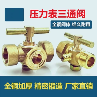 X13W-16T压力表三通旋塞阀304不锈钢316华港长沙锅炉港口中工泰港