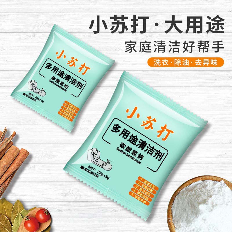 小苏打粉去污清洁剂洗衣服家用小苏打粉食品级去污粉25g厂家批发