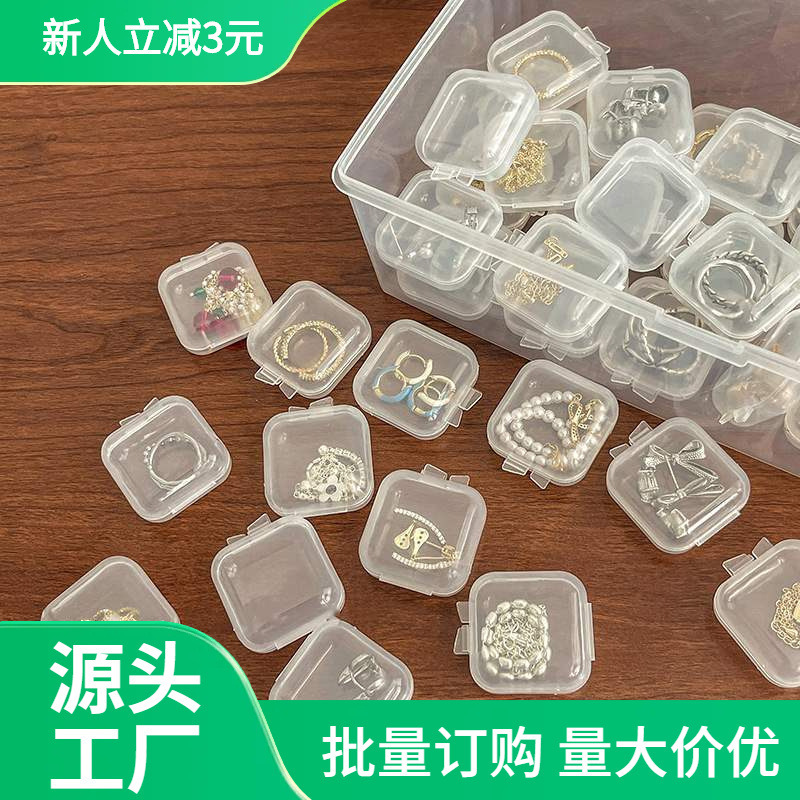 Plastic Transparent Small Box Mini Square Earplugs Jewelry Earrings Storage Earring Box Parts Box with Lid