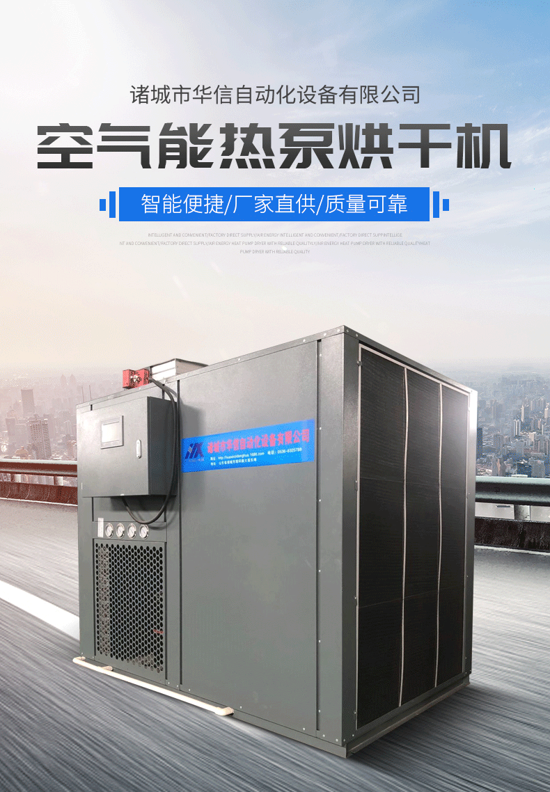 空气能热泵烘干机详情k(1)_01.gif
