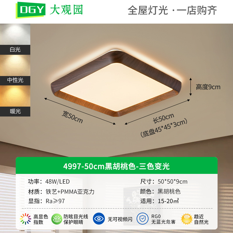 Lámpara de techo de viento medieval lámpara de dormitorio retro estilo americano de nuez de espectro completo de protección de ojos estudio Zhongshan lámpara 357L