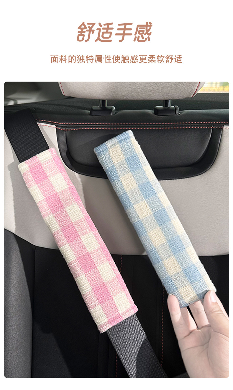 Casual Plaid Car Seat Belt Shoulder Cover Car Shoulder Cover High-End Fabric Anti-Wear Car Decoration Supplies