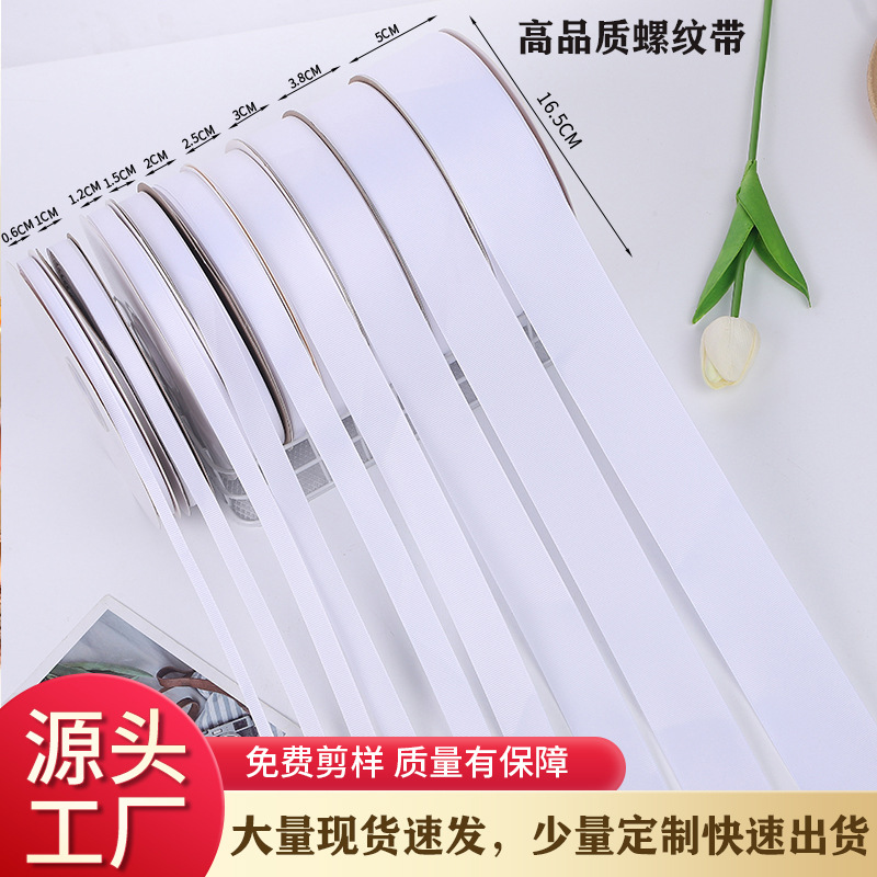 Suministro directo de fábrica cinturón de hilo blanco cinta de poliéster cinta de cuerda portátil tira de borde accesorios de ropa al por mayor cinturón de embalaje