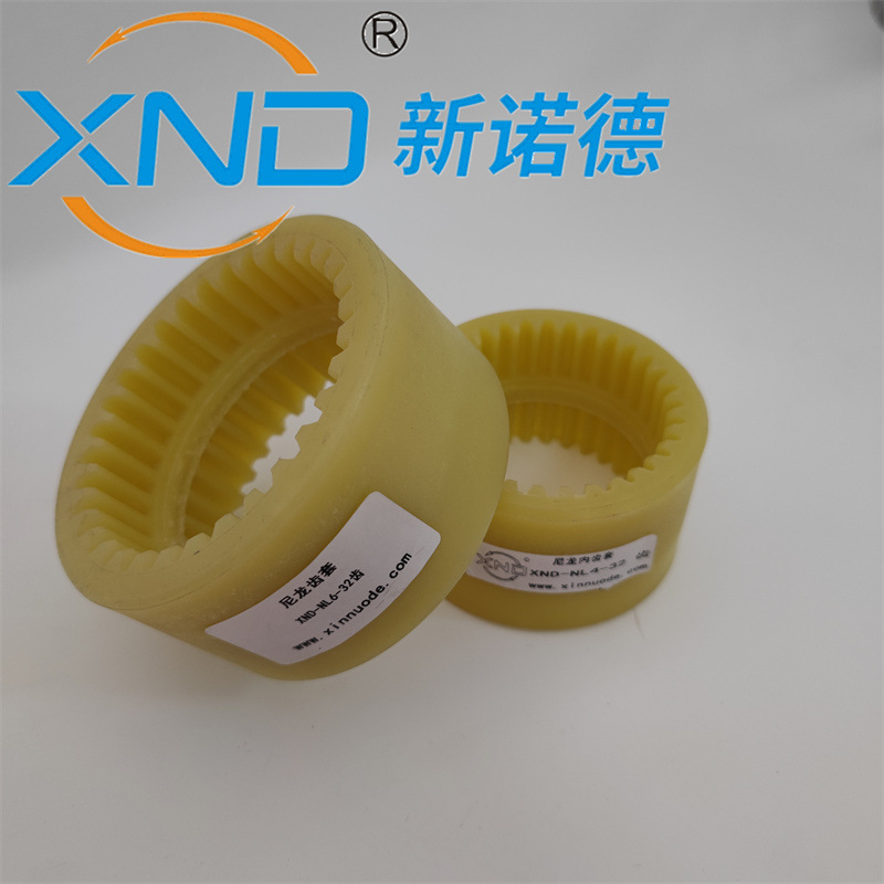 NL8-36/42齿 尼龙齿套优质尼龙齿套 电机减速机曲面齿联轴器齿套