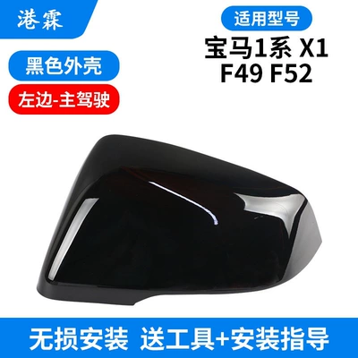 Rear mirror/rearview mirror assembly: Mirror Housing, Mirror Lens, Mirror Frame - black-shell-main-driver