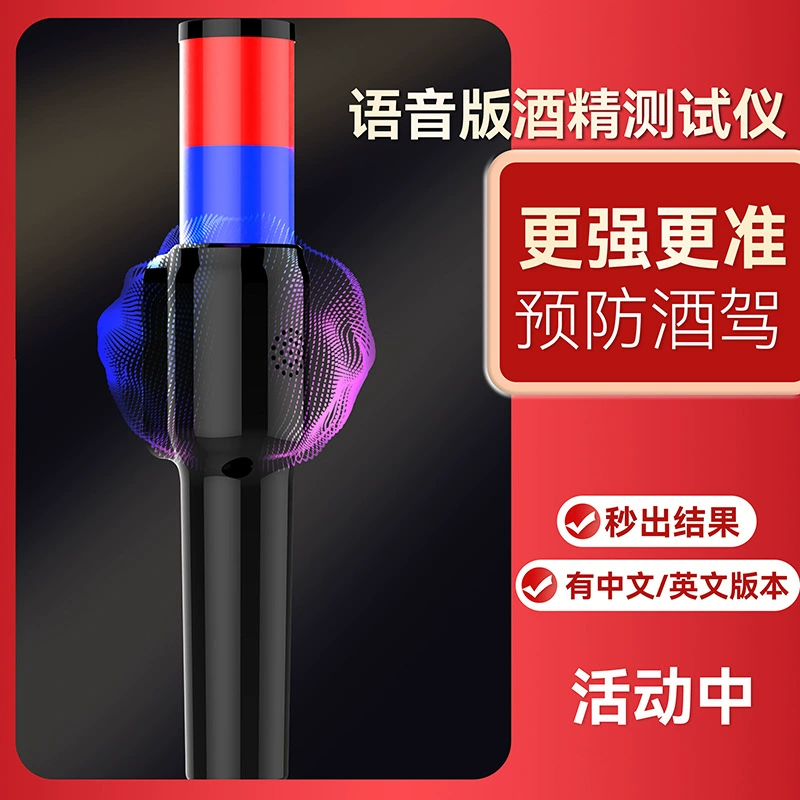 Мини-красный и синий бар тестер алкоголя на китайском и английском языках
