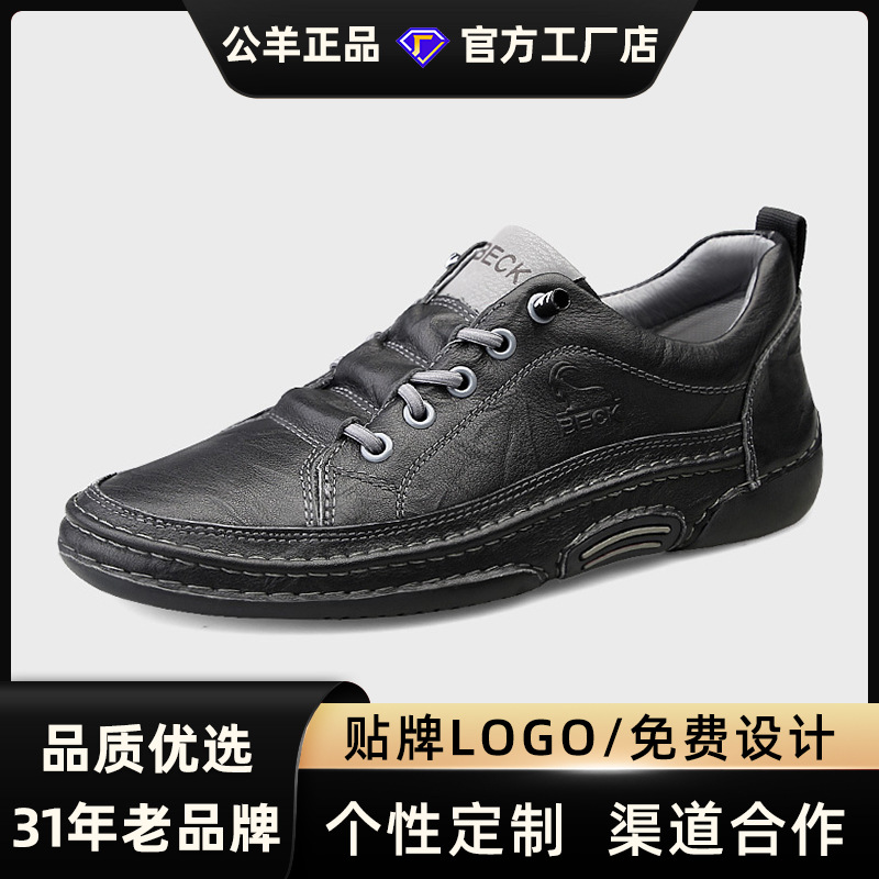 公羊男鞋真皮小白鞋男式板鞋软底透气休闲鞋百搭皮鞋男跨境批发