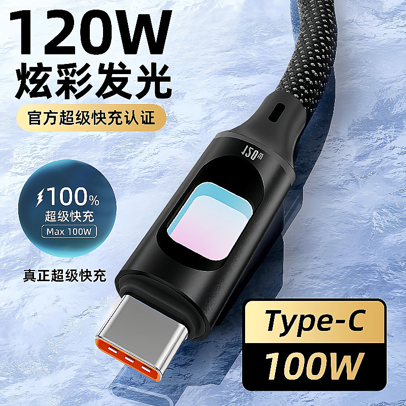 爆款 120W镂空炫彩发光数据线适用苹果1516华为三星小米荣耀|undefined
