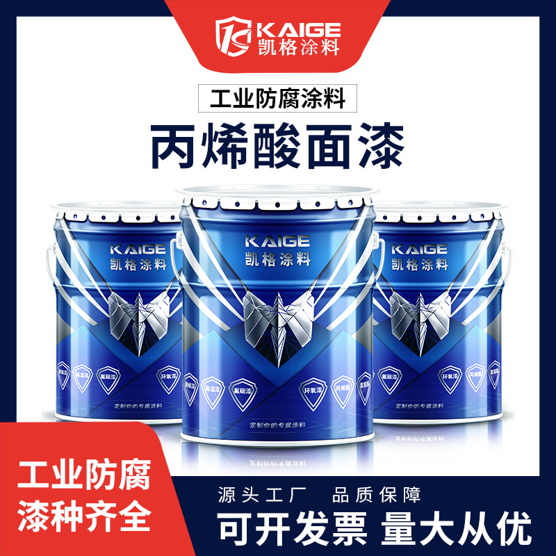 丙烯酸铁红底漆水性光伏钢结构单组分丙烯酸各色底漆