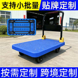 塑料办公推车 手拉折叠手推车 静音搬运平板车 拉货平板小推车