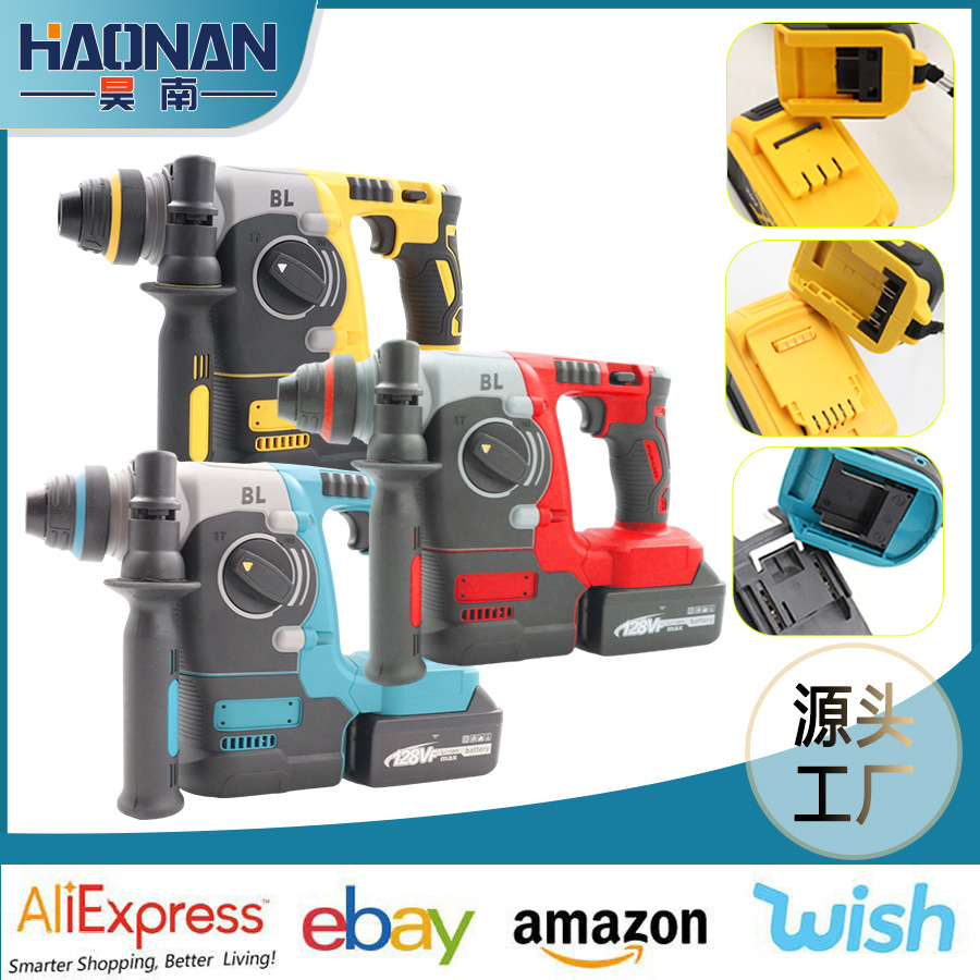 外贸五金电动工具得伟款锂电电锤石材混凝土类锂电充电电池式电锤