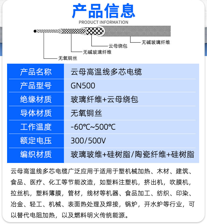 Кабель высокотемпературный Shuanghong GN500 2x0.5 мм²