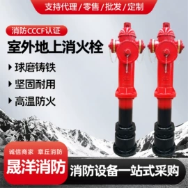 其他消防设备;灭火器材;消防炮