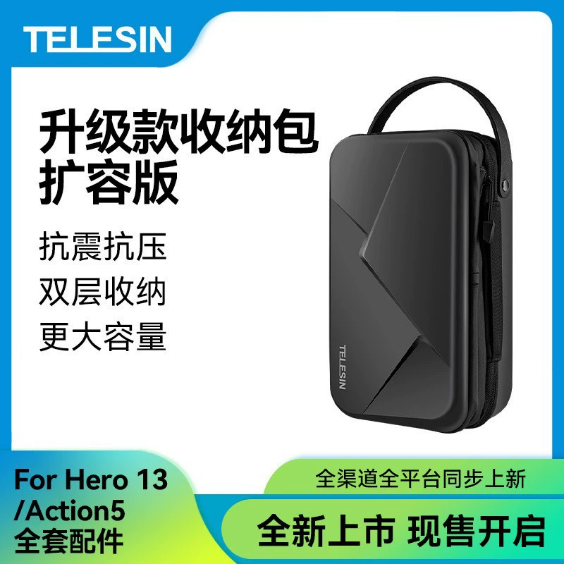Косметичка Taixun gopro13, версия расширения, сумка для хранения, косметичка Acepro/X4/DJI action5