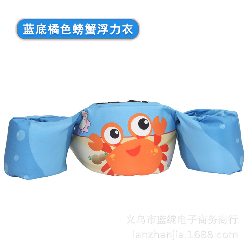 파란색 바닥 오렌지 게 부력 세트
