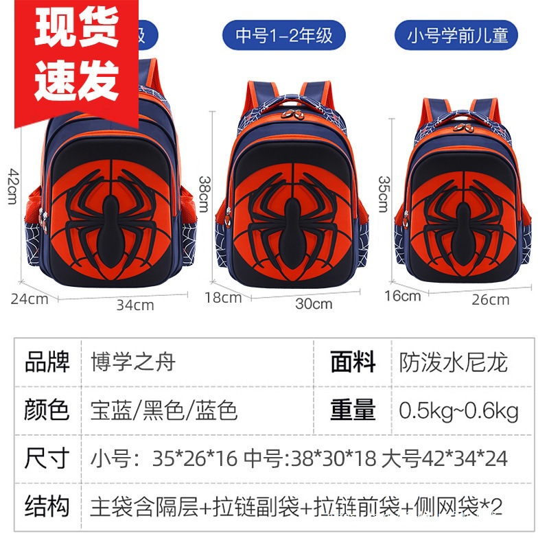 新款幼儿园书包蜘蛛侠男新款防水小学生卡通儿童书包跨境欧美