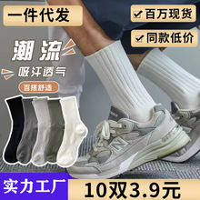 袜子男秋冬季新款休闲百搭运动风篮球潮袜舒适男士中筒袜