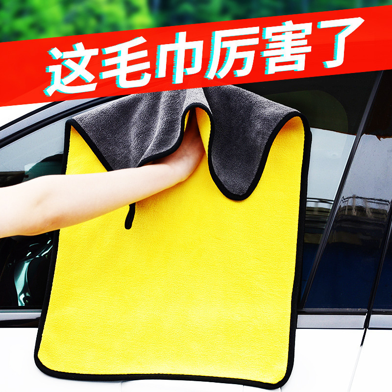 Car Wash Towel Quick-Drying Double-Sided Car Towel High-Density Coral Velvet Absorbent Car Towel Rag Cleaning Special Wholesale Car Wash Towel Quick-Drying Double-Sided Car Towel High-Density Coral Velvet Absorbent Car Towel Rag Cleaning Special Wholesale