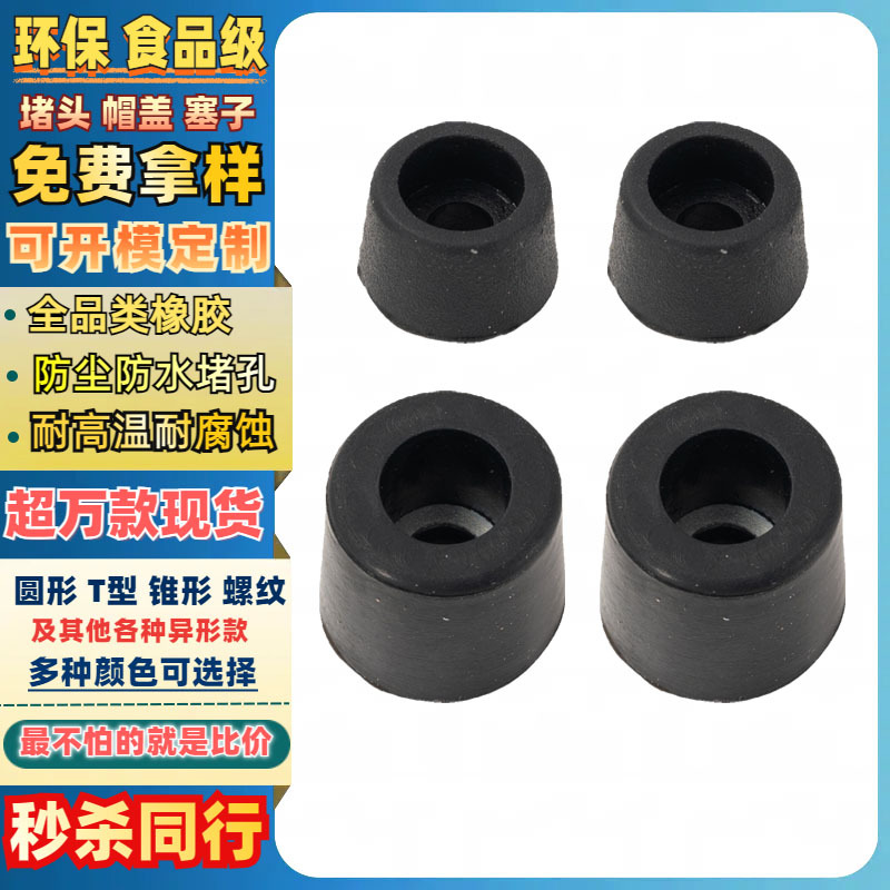 橡胶减震垫机脚垫桌椅防滑减震垫橡胶机脚圆形硅胶垫胶垫硅胶垫片