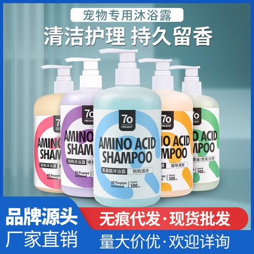 Pet shower gel 500ML cat shampoo deodorizing fragrance bath care daily necessities dog shower gel hp