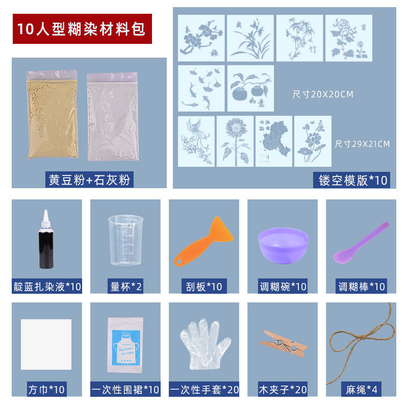 糊染めプリント中空テンプレート手作り DIY ツール材料パッケージ中国風子供絞り絵画と転写ツール|undefined